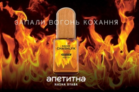 Ко Дню влюбленных: бренд Аппетитная выпустил парфюм с ароматом шашлыка