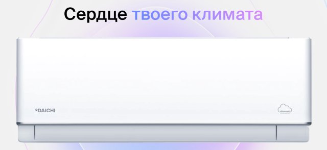 Облачные кондиционеры Daichi: Умный климат в вашем доме